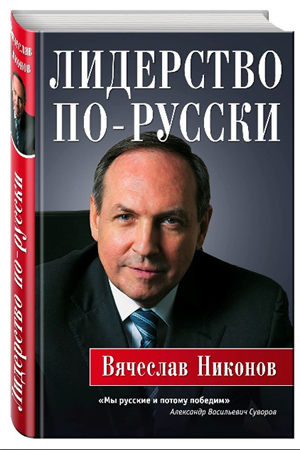 liderstvo 1.jpg liderstvo 1.jpg