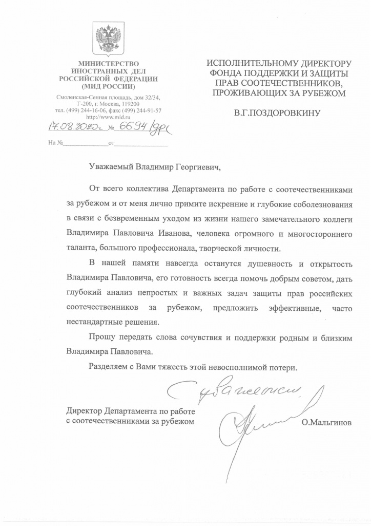 соболезнование.jpg соболезнование.jpg