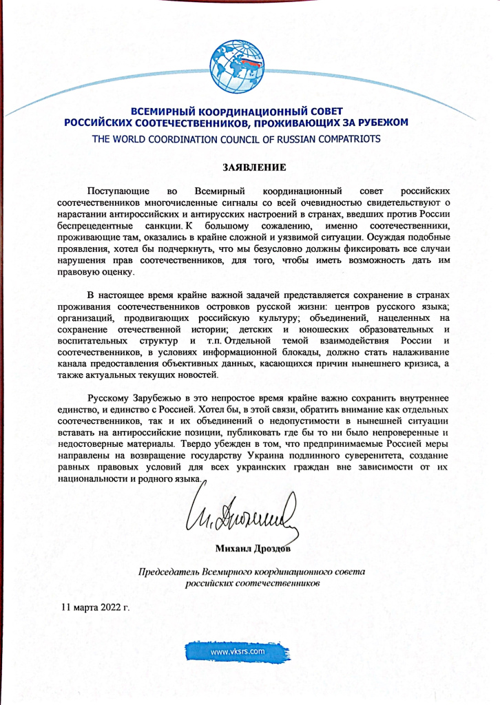 Скан 11 марта 2022 г., 16.15.JPG