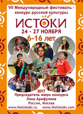 istoki 1.jpg istoki 1.jpg
