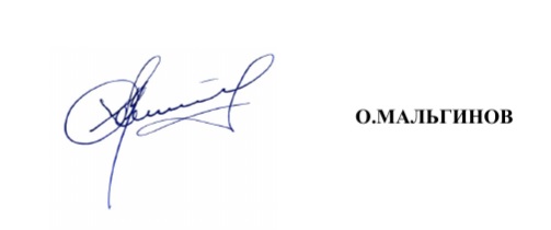 Malginov_faksim.jpg