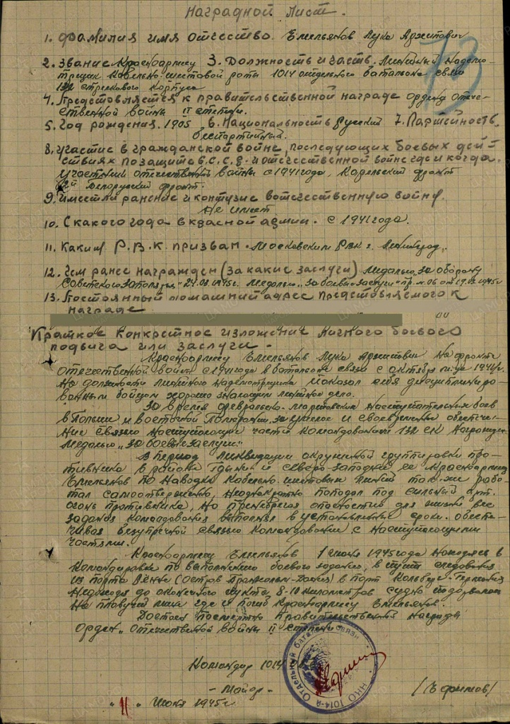 ООВ посмертно.jpg