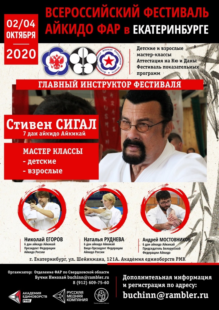 1_ Афиша фестиваля со С.Сигалом.jpg