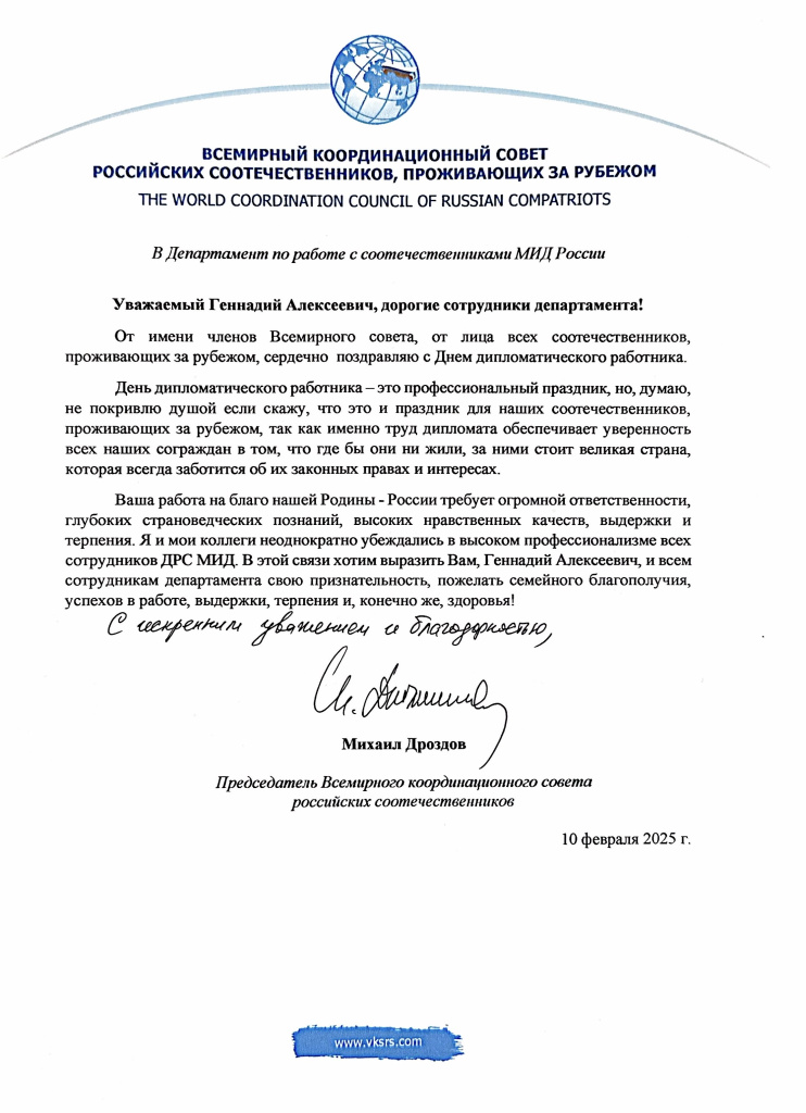 2025.02.10. Овечко Г.А.