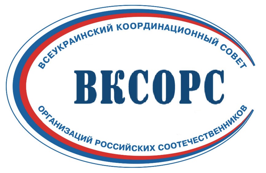 ВКСОРС лого.jpg