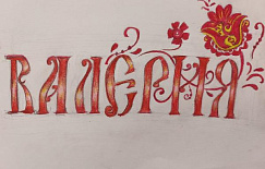 картинка