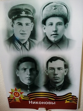 Гавриил, Дмитрий, Петр, Иван Никоновы