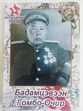 Монголия