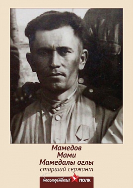 Азербайджан