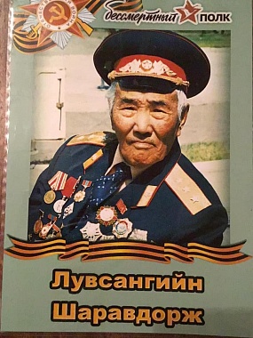 Монголия