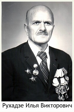 Грузия