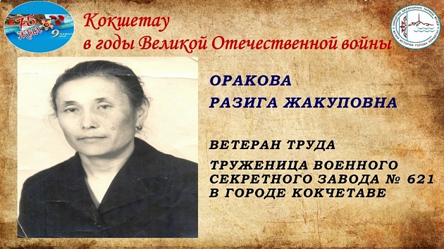 Казахстан