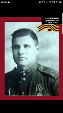 Иван Сорокин. Австралия