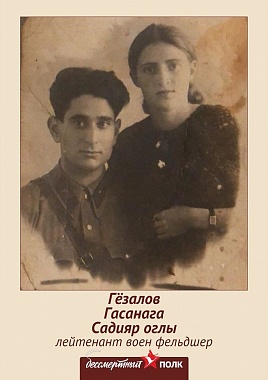 Азербайджан
