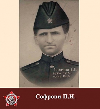 Италия
