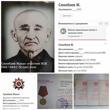 Казахстан