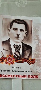 Грузия