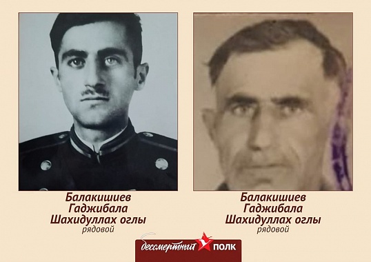 Азербайджан