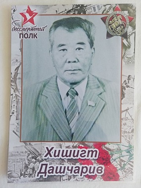 Монголия